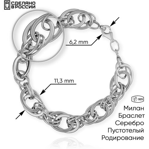 Браслет, серебро, 925 проба, длина 18 см