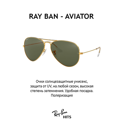 Солнцезащитные очки Ray-Ban, золотой (золотистый) - изображение №1