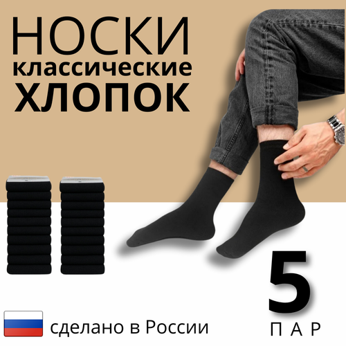 Носки Белорусские, черный - изображение №1