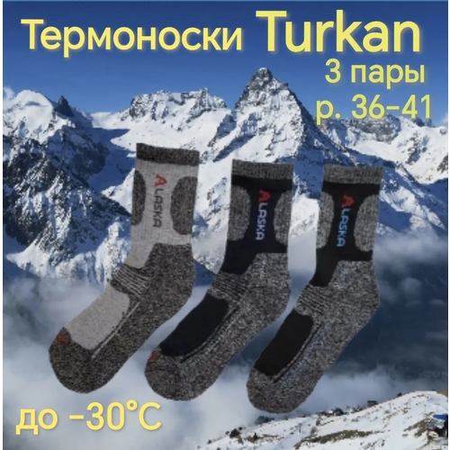 Термоноски Turkan, 3 пары, серый, мультиколор (серый/мультицвет) - изображение №1