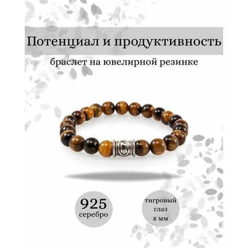 Браслет BEREGY, серебро, 925 проба, длина 17 см - изображение №1