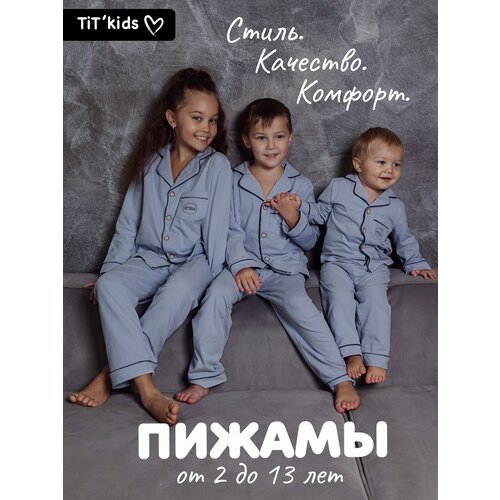Пижама TIT'kids, серый, голубой (серый/голубой)