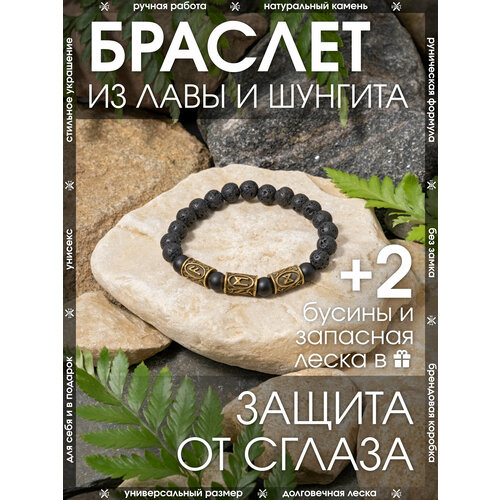 Браслет-нить X-Rune, шунгит, диаметр 6 см., черный (черный/золото) - изображение №1
