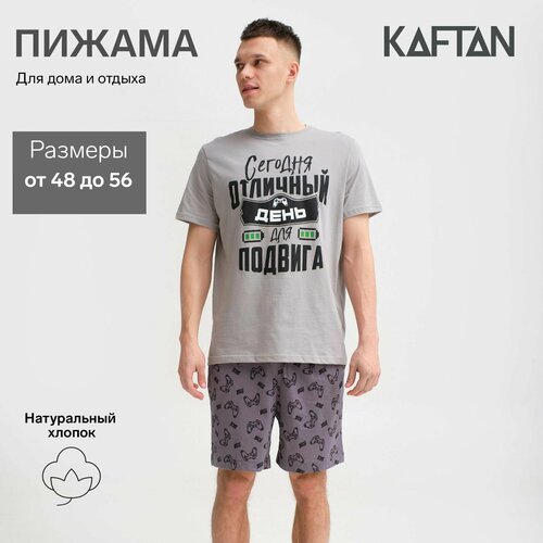 Пижама Kaftan, серый - изображение №1