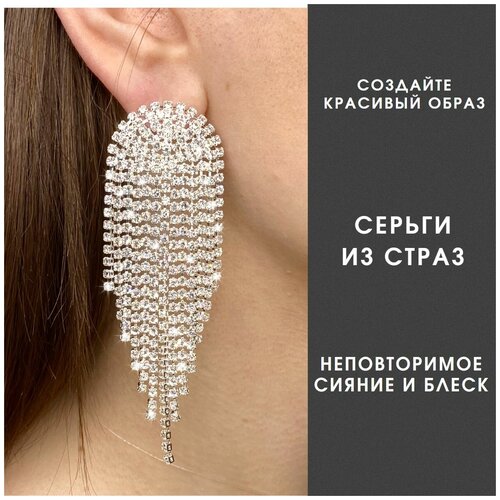 Серьги , искусственный камень, фианит, белый, серебряный (серебристый/белый) - изображение №1