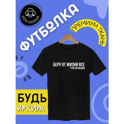 Футболка, черный - изображение №1