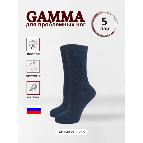 Носки ГАММА, 5 пар, серый (серый/черный/синий/тёмно-синий/темно-серый)