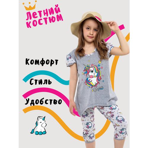 Комплект одежды Дети в цвете, серый, белый (серый/белый/белый-серый) - изображение №1