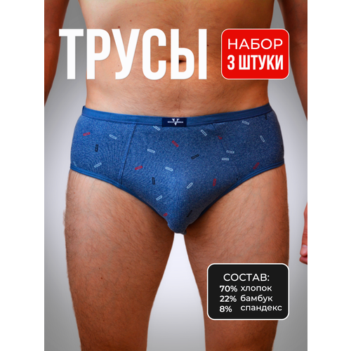 Трусы Vericoh, 3 шт, голубой, серый, коричневый (серый/коричневый/голубой)