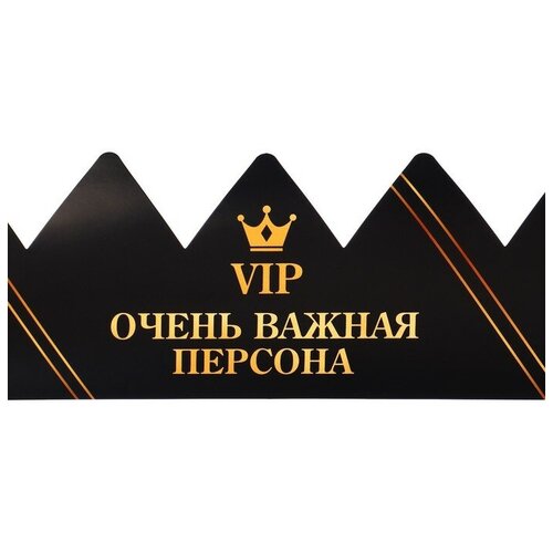 Корона «VIP Персона», 64 х 13,3 см - изображение №1