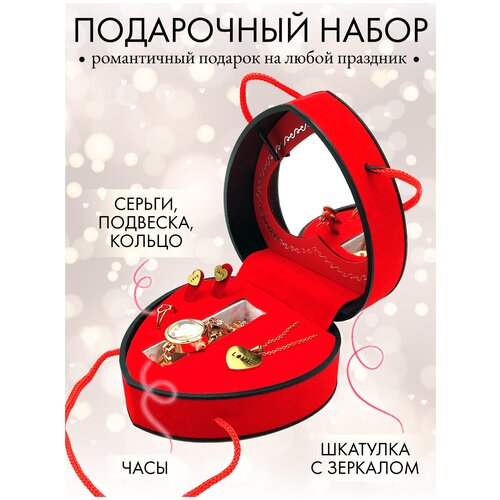 Наручные часы Подарочный набор Love подвеска +кольцо + сережки + часы + зеркало, красный