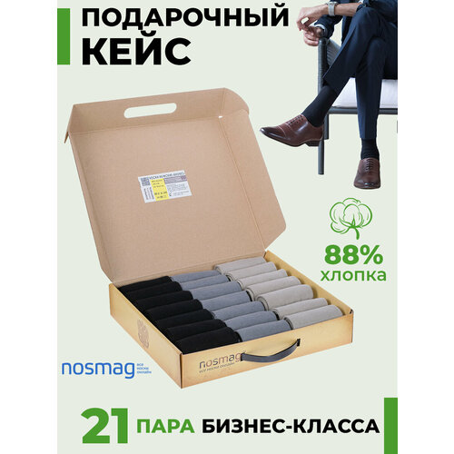 Носки NosMag, 21 пара, мультиколор (разноцветный/мультицвет) - изображение №1