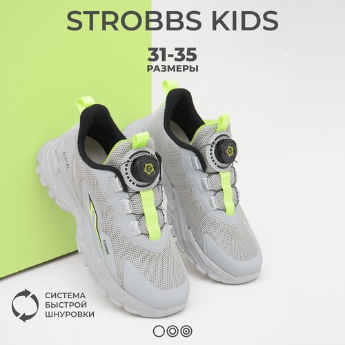 Кроссовки STROBBS, серый - изображение №1
