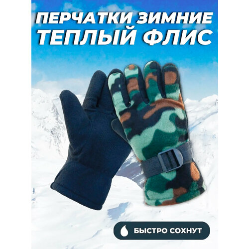 Перчатки зимние на флисе (голубой/зеленый)