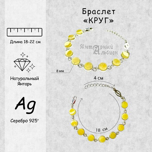 Браслет, серебро, 925 проба, янтарь, длина 22 см - изображение №1