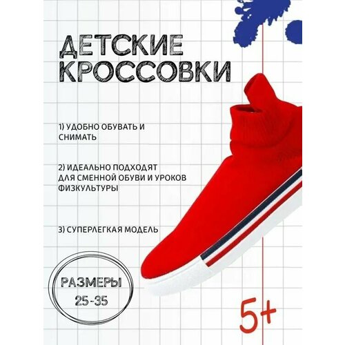 Кроссовки Bony, красный - изображение №1