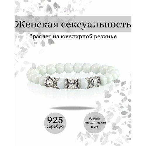 Браслет BEREGY, серебро, 925 проба, длина 18 см - изображение №1