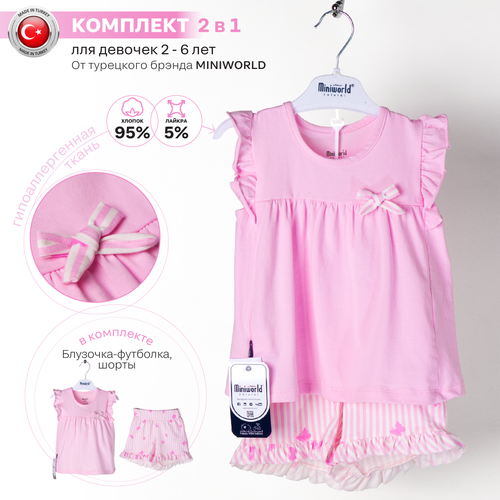 Комплект одежды Miniworld, розовый