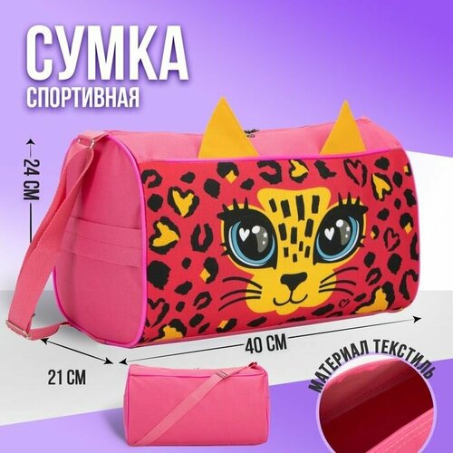 Сумка NAZAMOK KIDS 7338970, 21х21, желтый, розовый (розовый/желтый) - изображение №1