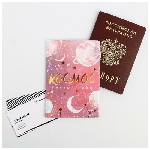 для паспорта Сима-ленд, розовый