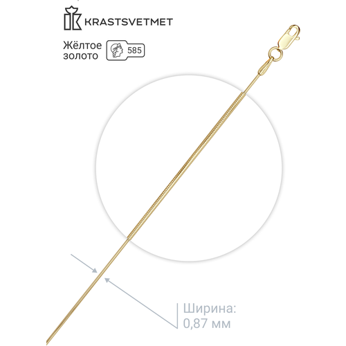 Браслет-цепочка Krastsvetmet, желтое золото, 585 проба, длина 18 см
