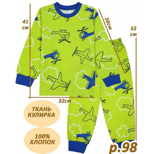 Пижама BONITO KIDS, зеленый (зеленый/салатовый) - изображение №1