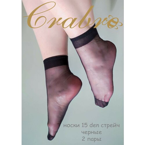 Женские носки Crabro средние, капроновые, быстросохнущие, 15 den, черный - изображение №1