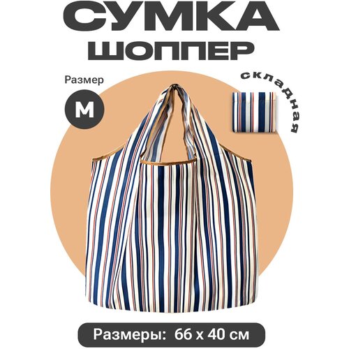 Сумка  авоська , синий, бежевый (синий/бежевый/белый)