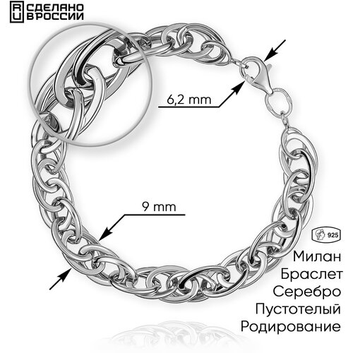 Браслет, серебро, 925 проба, длина 19 см - изображение №1