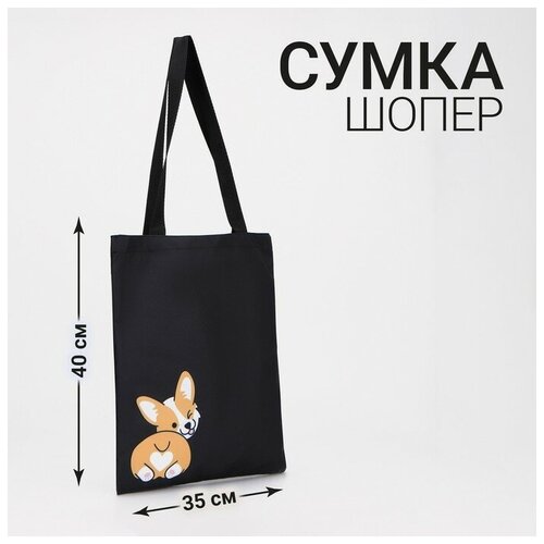 Сумка  шоппер , черный - изображение №1