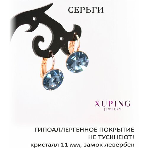 Серьги XUPING JEWELRY, медь, золочение, кристалл, размер/диаметр 18 мм., голубой, синий (синий/голубой) - изображение №1