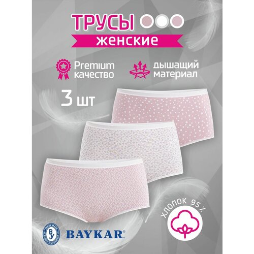 Комплект трусов  слипы BAYKAR, розовый, 3 шт