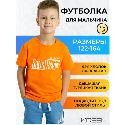 Футболка KIREEN, оранжевый - изображение №1