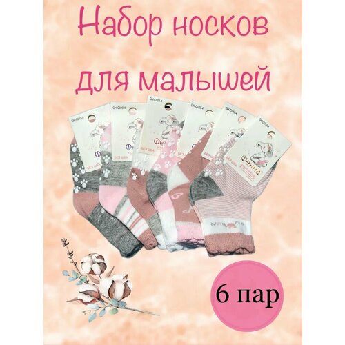 Носки Фенна, 6 пар, розовый, серый (серый/синий/разноцветный/розовый)