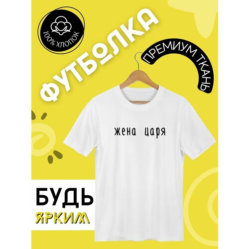 Футболка, белый - изображение №1