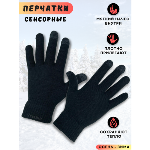 Перчатки Touch Vembir, мужские, женские, осенние, демисезонные, зимние, вязаные, теплые, шерстяные, сенсорные, для телефона (черный) - изображение №1
