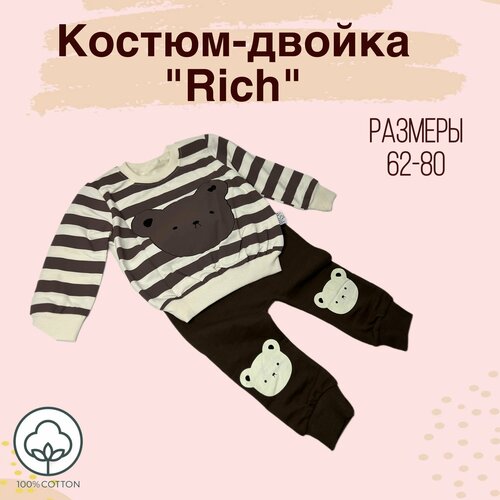 Комплект одежды  Rich Baby, белый, коричневый (коричневый/белый) - изображение №1