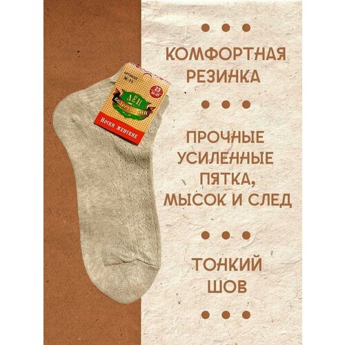 Носки Белорусский лён, 5 пар, бежевый - изображение №1