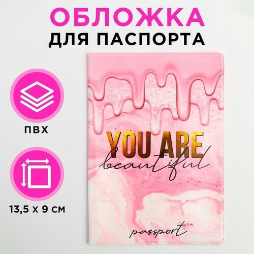 Для паспорта , розовый - изображение №1