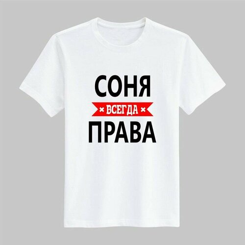 Футболка GOODbrelok, белый - изображение №1