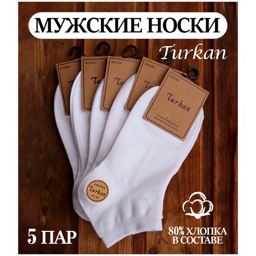 Носки Turkan, 5 пар, белый - изображение №1