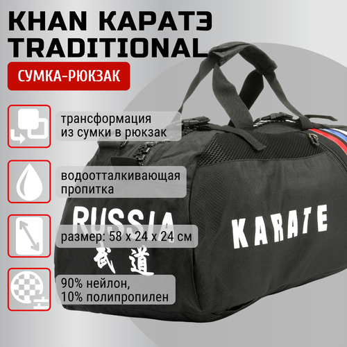 Сумка спортивная сумка-рюкзак Khan, 24х24х58 см, черный