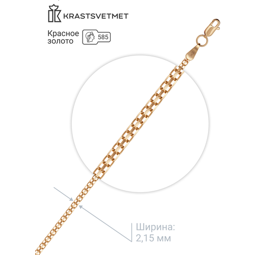 Браслет-цепочка Krastsvetmet, красное золото, 585 проба, длина 20 см