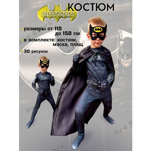 Детский карнавальный костюм - Бэтмен - (черный) - изображение №1