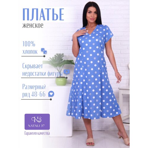 Платье Натали, голубой