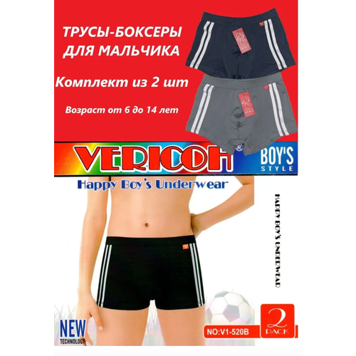 Трусы Vericoh, 2 шт, голубой, горчичный, серый, синий (серый/синий/голубой/горчичный)