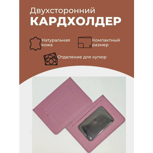 Кредитница  vn000007, натуральная кожа, для женщин, фиолетовый (фиолетовый/сиреневый) - изображение №1