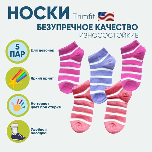 Носки , 5 пар, красный, фиолетовый (красный/розовый/фиолетовый) - изображение №1