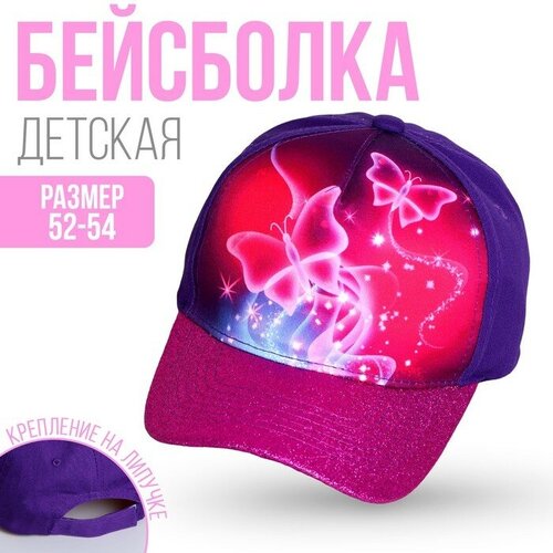 Кепка ТероПром, фиолетовый, розовый (розовый/фиолетовый)
